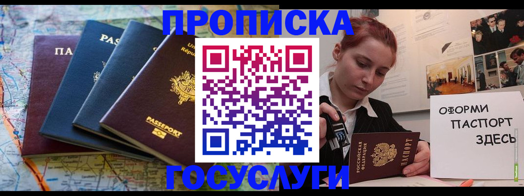 прописка гарантия в Тырныаузе