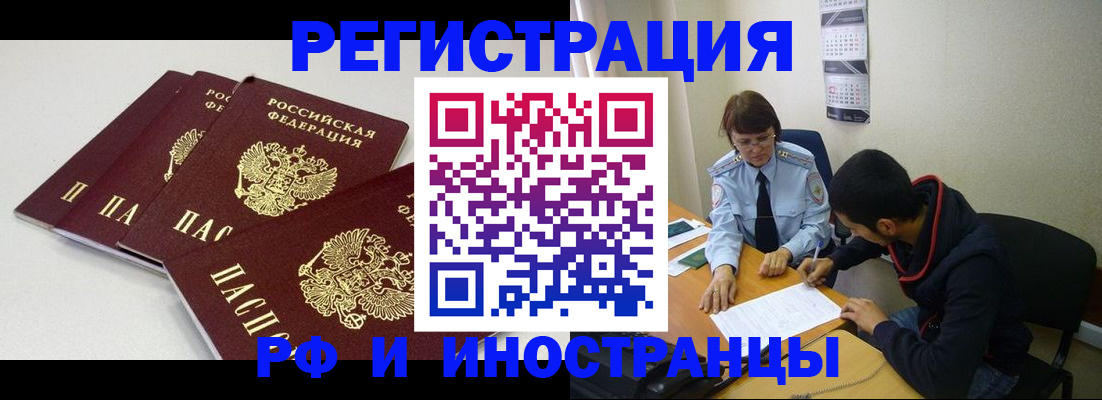 прописка 2025 в Тырныаузе