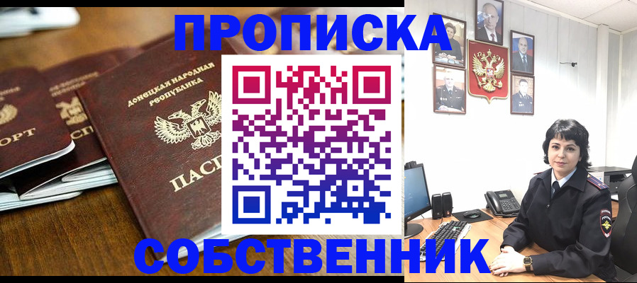 временная регистрация для школы в Тырныаузе