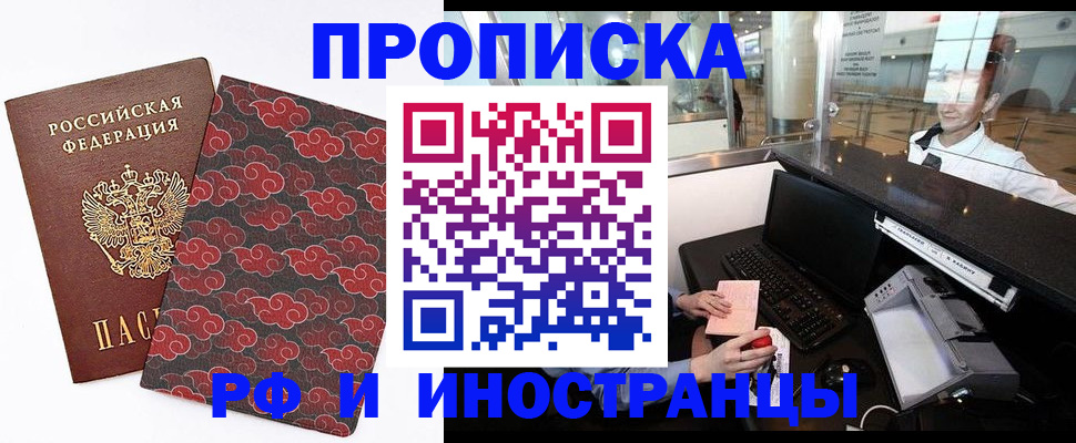 прописка в квартире в Тырныаузе